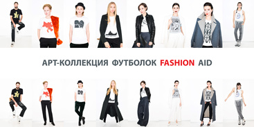 Молоді українські художники створили принти для арт-колекції футболок Fashion AID